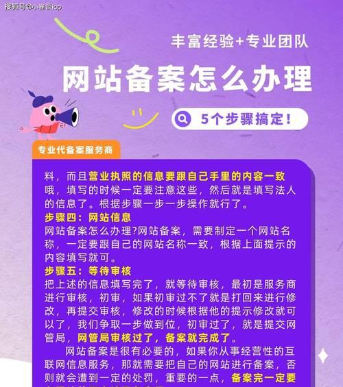 备案号是什么意思?备案需要什么资料?如何查询网站备案信息? 备案号是什么意思?备案需要什么资料?如何查询网站备案信息?