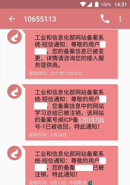 备案号是什么意思?备案需要什么资料?如何查询网站备案信息? 备案号是什么意思?备案需要什么资料?如何查询网站备案信息?