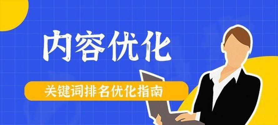 广州seo关键字优化怎么做?有哪些有效的关键字优化策略? 广州seo关键字优化怎么做?有哪些有效的关键字优化策略?