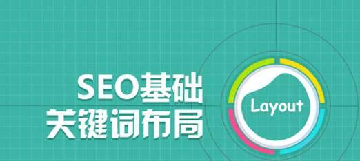 广州seo关键字优化怎么做?有哪些有效的关键字优化策略? 广州seo关键字优化怎么做?有哪些有效的关键字优化策略?