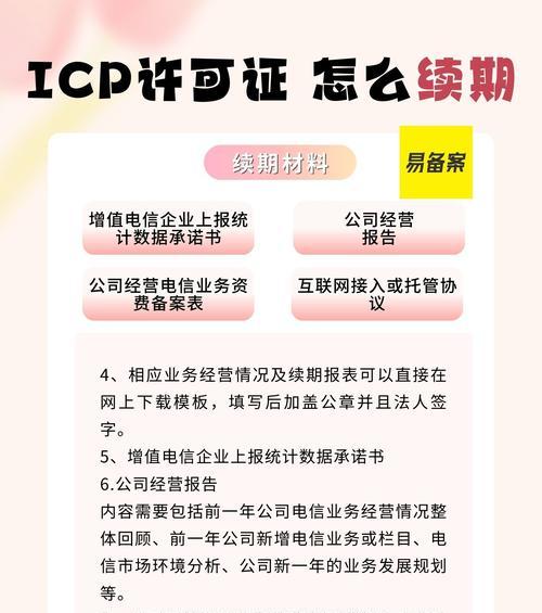 网站icp备案查询?如何快速查询备案信息? 网站icp备案查询?如何快速查询备案信息?