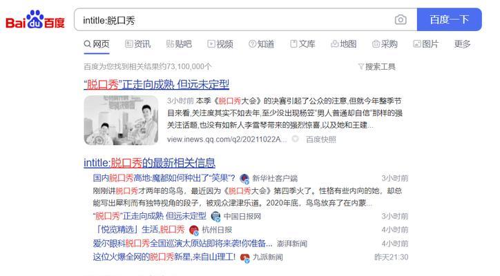 西安百度seo怎么做？