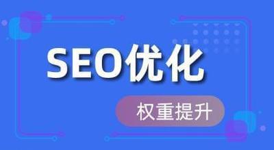 菏泽SEO优化怎么做？常见问题解答！