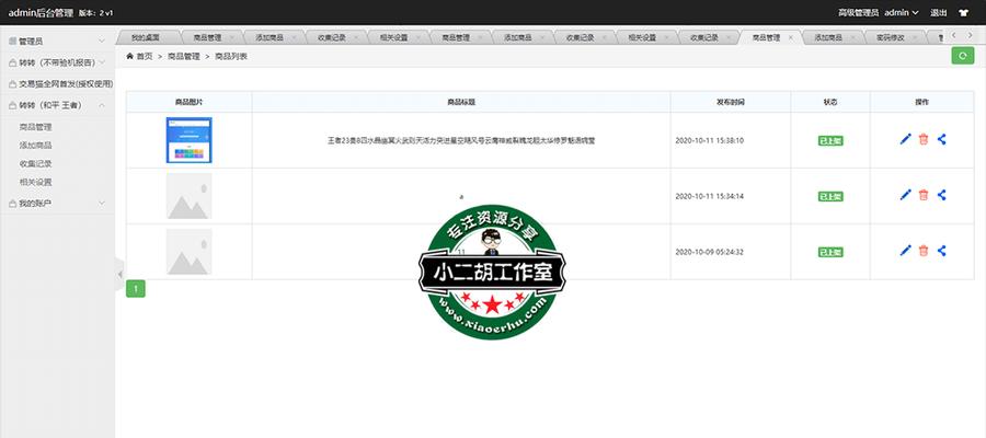 三合一网站是什么？它有哪些优势？