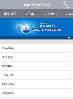 三合一网站是什么?它有哪些优势? 三合一网站是什么?它有哪些优势?