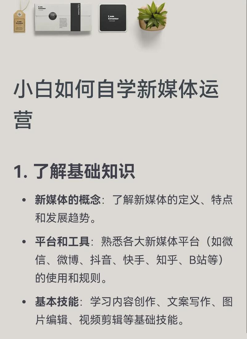 网络运营需要掌握哪些技能？有哪些学习资源推荐？