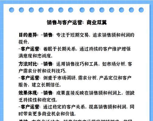 销售运营是做什么的?它的主要职责有哪些? 销售运营是做什么的?它的主要职责有哪些?