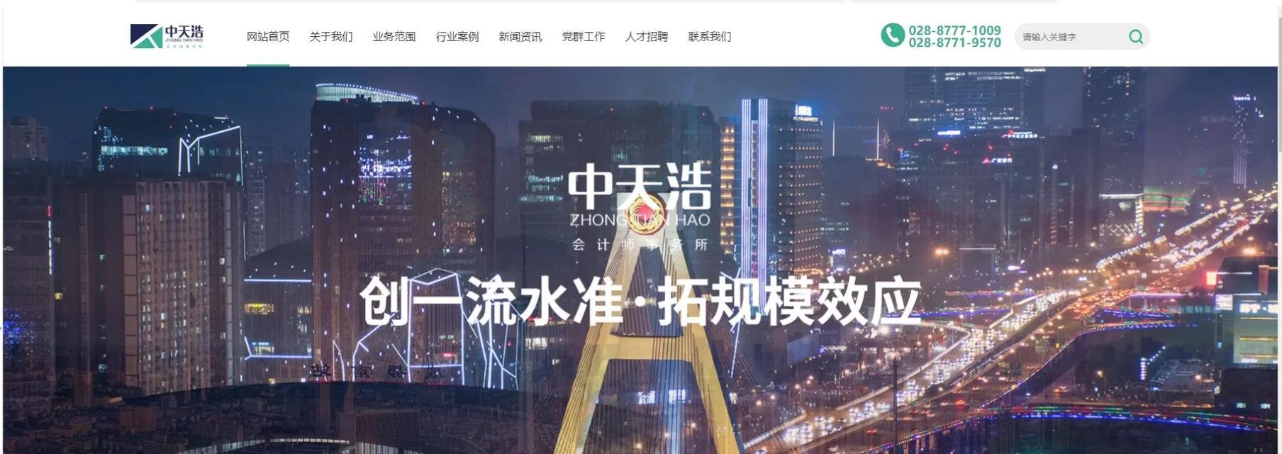 深圳网站改版需要注意什么？如何选择合适的网站建设服务商？