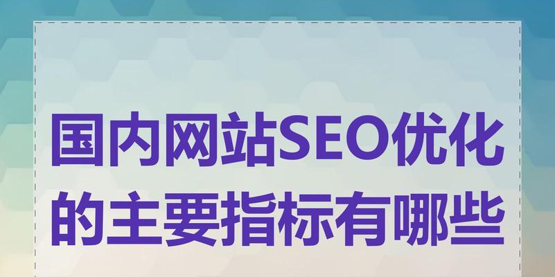 徐州SEO优化需要注意哪些问题？