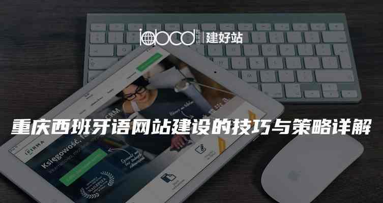 重庆网站设计如何吸引用户?有哪些设计技巧? 重庆网站设计如何吸引用户?有哪些设计技巧?