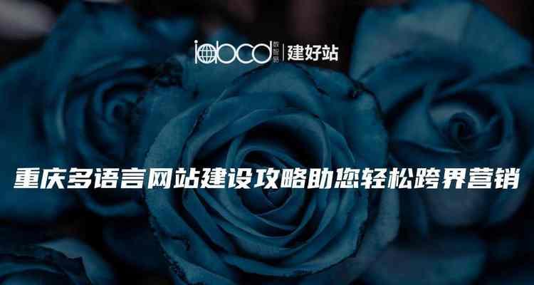 重庆网站设计如何吸引用户?有哪些设计技巧? 重庆网站设计如何吸引用户?有哪些设计技巧?