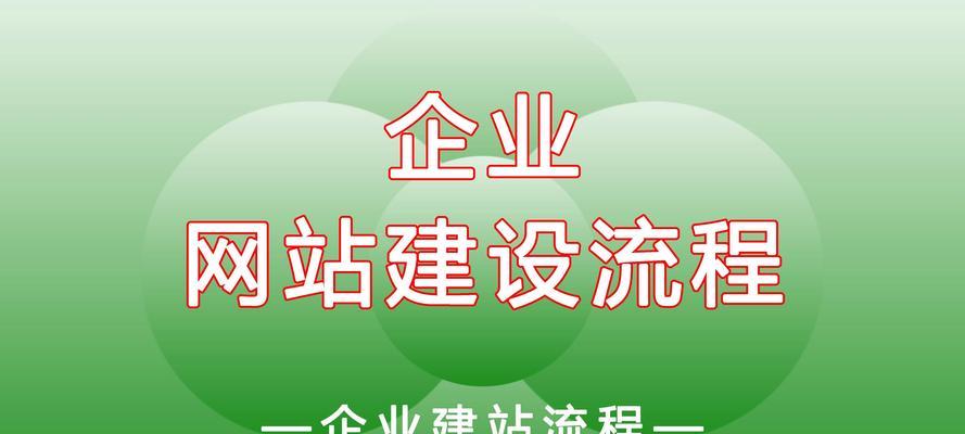 网站设计建设需要注意哪些问题？如何确保网站的用户体验？