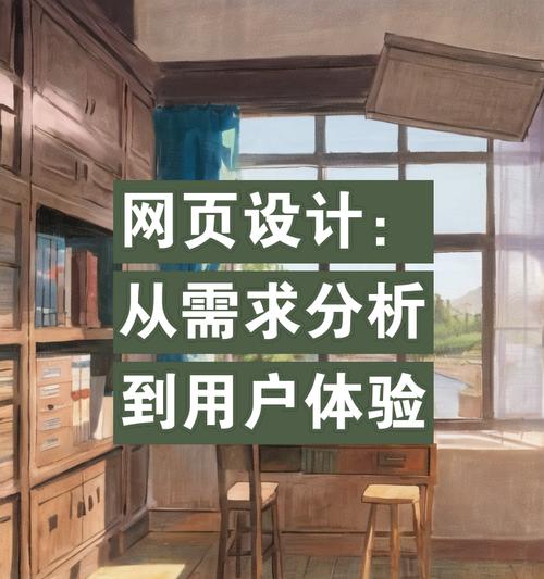 网站设计建设需要注意哪些问题?如何确保网站的用户体验? 网站设计建设需要注意哪些问题?如何确保网站的用户体验?