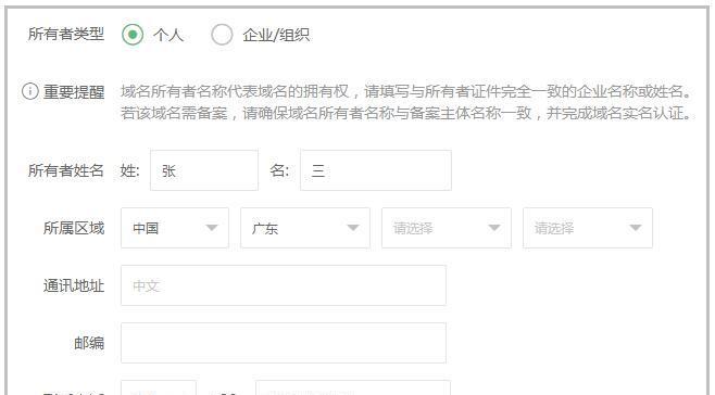 吴中网站建设如何选择域名？域名注册有哪些注意事项？