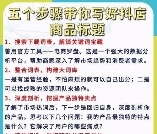 网站搜索关键词排名如何优化？