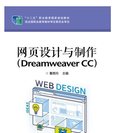 dreamweaver是什么？dreamweaver在网页设计中的作用是什么？