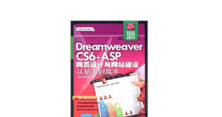 dreamweaver是什么？dreamweaver在网页设计中的作用是什么？