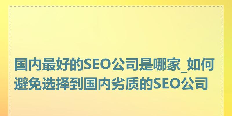 吴忠SEO公司推荐？服务优势是什么？