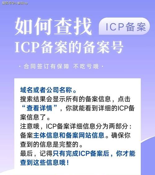 什么是icp备案流程? 什么是icp备案流程?