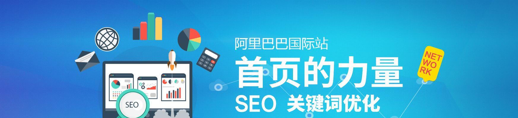 如何设计一个良好的网站首页（关键要素和实用技巧）
