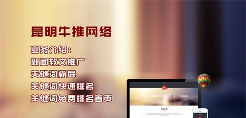 如何设计一个良好的网站首页（关键要素和实用技巧）