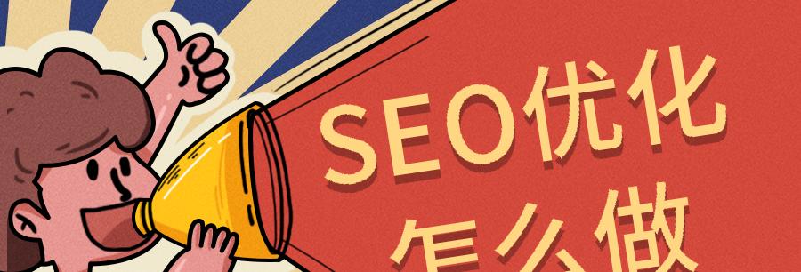 SEO优化目标(为什么要以用户需求为SEO优化的目标) SEO优化目标(为什么要以用户需求为SEO优化的目标)