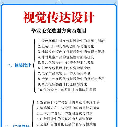 平面设计包含什么?平面设计的基本要素有哪些? 平面设计包含什么?平面设计的基本要素有哪些?