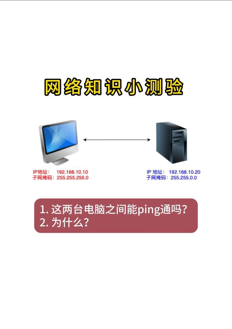 怎么ping网址？如何使用ping命令测试网络连接？