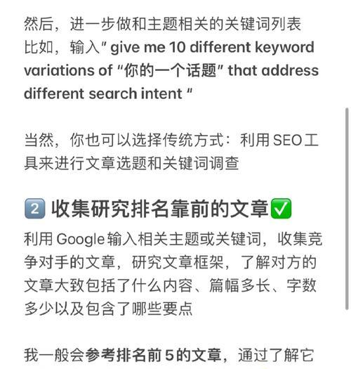 撰写SEO文章的要点是什么?如何提高文章的搜索引擎排名? 撰写SEO文章的要点是什么?如何提高文章的搜索引擎排名?