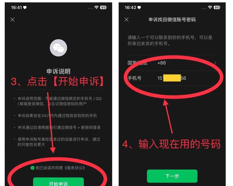 网站密码忘记了怎么办？找回密码的步骤是什么？