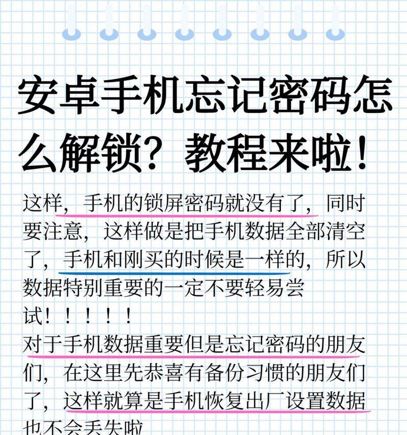 网站密码忘记了怎么办？找回密码的步骤是什么？