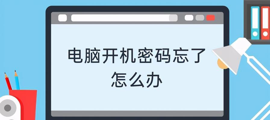 网站密码忘记了怎么办？找回密码的步骤是什么？