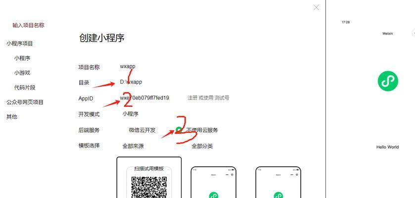 微信小程序是什么意思?微信小程序有哪些功能和优势? 微信小程序是什么意思?微信小程序有哪些功能和优势?