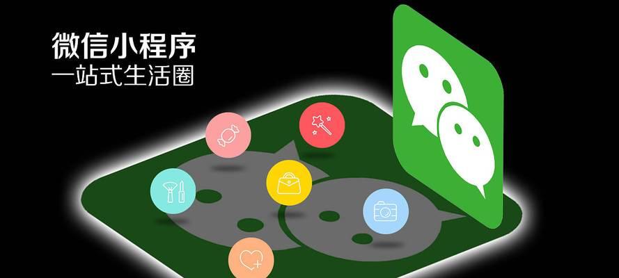微信小程序是什么意思?微信小程序有哪些功能和优势? 微信小程序是什么意思?微信小程序有哪些功能和优势?