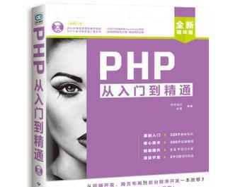 PHP属于哪种类型的编程语言? PHP属于哪种类型的编程语言?