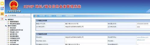 网站备案号怎么查?备案号丢失如何找回? 网站备案号怎么查?备案号丢失如何找回?