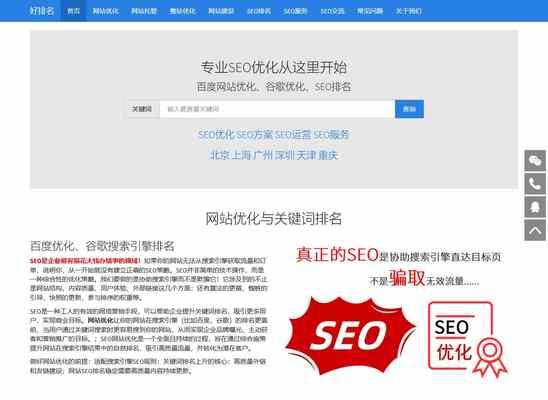 如何提升百度SEO关键词排名?有效策略是什么? 如何提升百度SEO关键词排名?有效策略是什么?