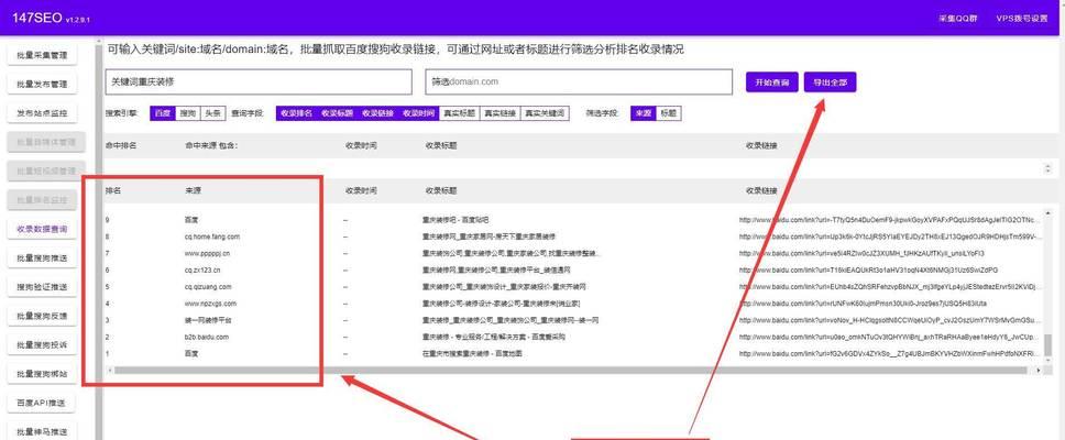 如何提升百度SEO关键词排名?有效策略是什么? 如何提升百度SEO关键词排名?有效策略是什么?