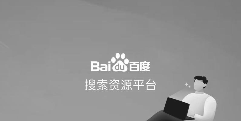 如何提升百度SEO关键词排名?有效策略是什么? 如何提升百度SEO关键词排名?有效策略是什么?