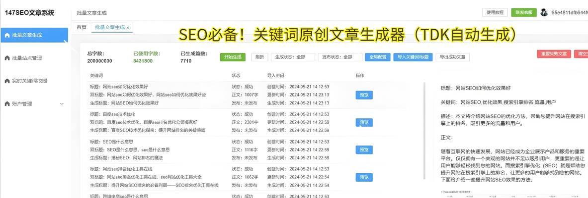 企业网站排名优化有哪些方法？