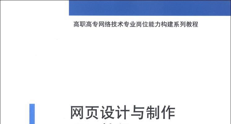 网页设计专业包含哪些核心课程? 网页设计专业包含哪些核心课程?