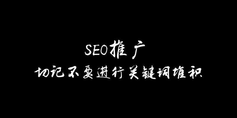 天津seo优化需要注意什么？常见问题有哪些？