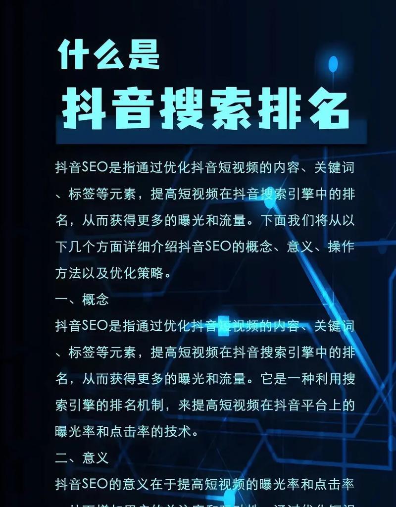 关键词排名是什么意思?如何提高关键词排名? 关键词排名是什么意思?如何提高关键词排名?