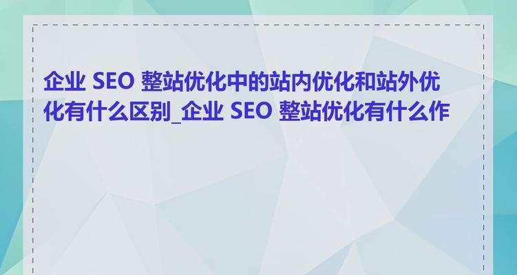 品牌seo策略有哪些?如何通过seo打造品牌影响力? 品牌seo策略有哪些?如何通过seo打造品牌影响力?