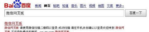 微信网址是什么?如何通过微信网址访问网页? 微信网址是什么?如何通过微信网址访问网页?