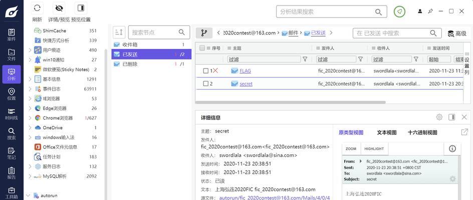 FIC线上赛服务器集群部分是什么?第四届全国网络空间取证有哪些亮点? FIC线上赛服务器集群部分是什么?第四届全国网络空间取证有哪些亮点?