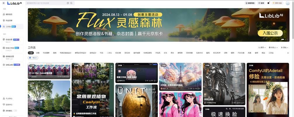 告别繁琐用优云智算？如何轻松搞定ComfyUI文生图工作流？