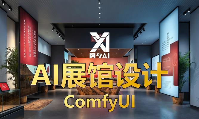 告别繁琐用优云智算？如何轻松搞定ComfyUI文生图工作流？