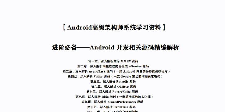 Android10属性系统原理，检测与定制源码反检测有哪些技巧？