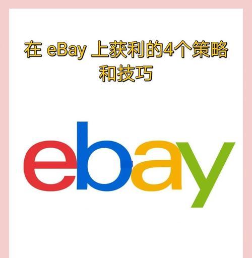 哪些eBay数据抓取软件适合新手到企业级用户? 哪些eBay数据抓取软件适合新手到企业级用户?